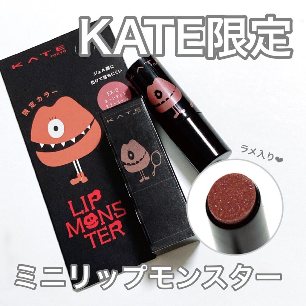 ケイト リップモンスター/KATE/口紅を使ったクチコミ(1枚目)