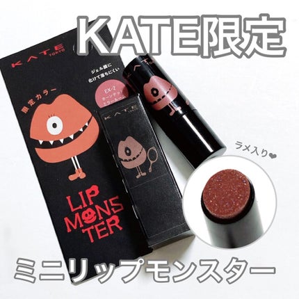 ケイト リップモンスター/KATE/口紅を使ったクチコミ(1枚目)