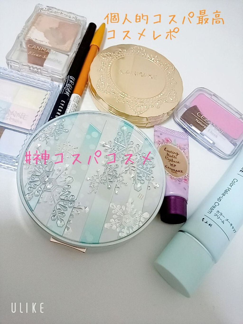 ラスティングマルチアイベース WP/キャンメイク/アイシャドウベースを使ったクチコミ(1枚目)