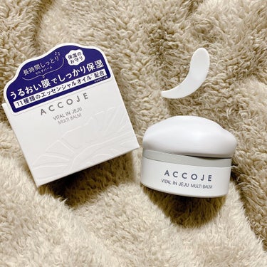 【使った商品】
ACCOJEバイタル イン チェジュ マルチバーム

その名の通りマルチバームになります。
* ੈ✩‧₊˚特徴* ੈ✩‧₊˚
・顔、身体、髪、ネイル、リップ
乾燥が気になるところに◎
・