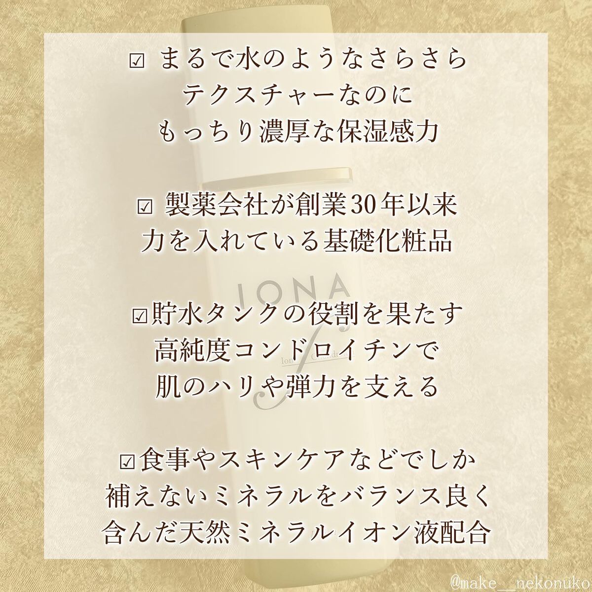 リッチ ローション/イオナ エフ/化粧水を使ったクチコミ(3枚目)