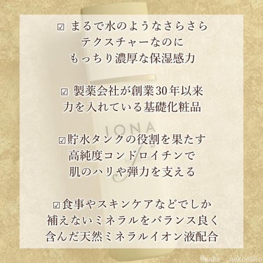 リッチ ローション/イオナ エフ/化粧水を使ったクチコミ（3枚目）