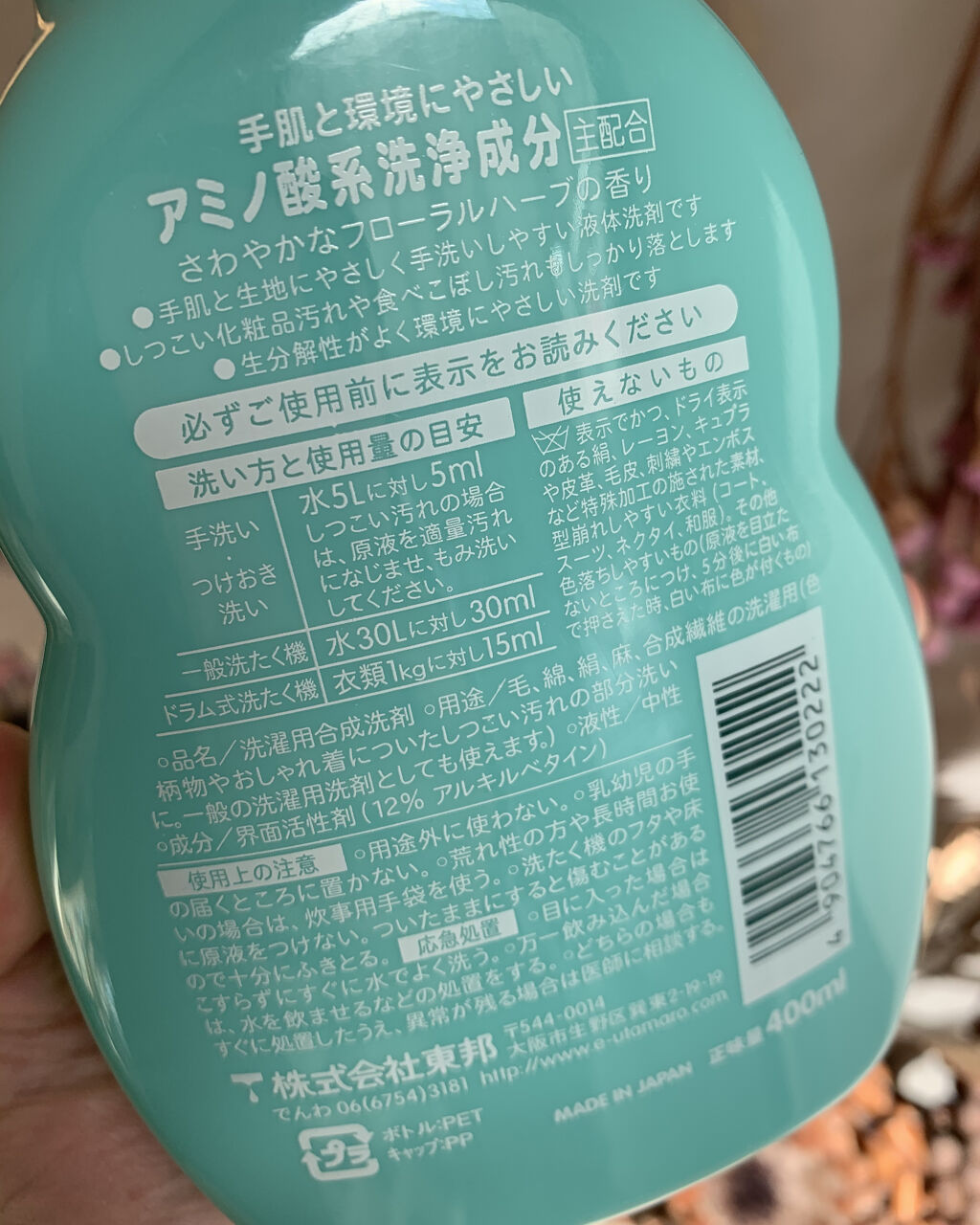 ウタマロリキッド 東邦の口コミ お洗濯の話 ではないです パフやチップの By ちゃめこ 混合肌 30代前半 Lips