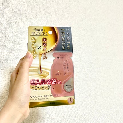 いち髪 THE PREMIUM Wケアブースター美容オイルマスク/いち髪/ヘアマスク・ヘアパックを使ったクチコミ(1枚目)