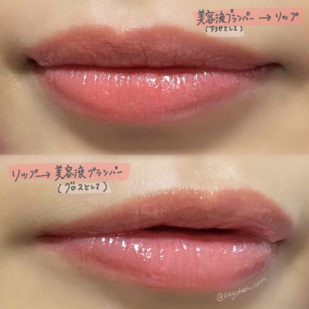リッププランパーエクストラセラム/Borica/リッププランパーを使ったクチコミ(4枚目)