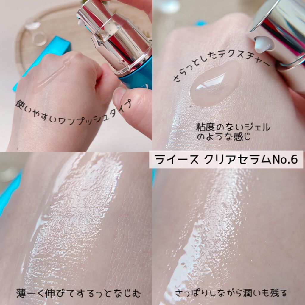 クリアセラムNo.6/RAIZ/美容液を使ったクチコミ（3枚目）