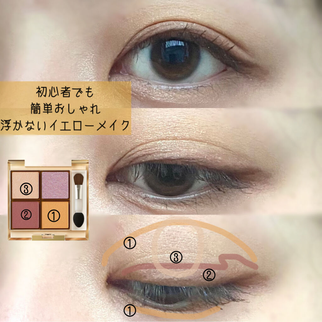 アイプランナーパレット 02 サンムード/excel/アイシャドウパレットを使ったクチコミ（3枚目）