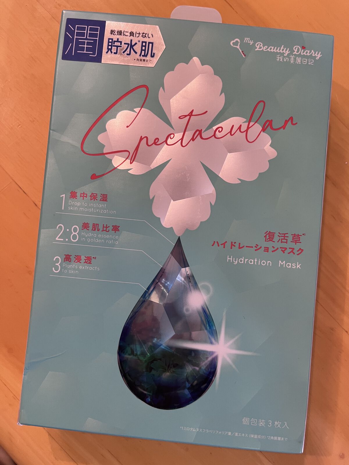 復活草ハイドレーションマスク/我的美麗日記/シートマスク・パックを使ったクチコミ（1枚目）