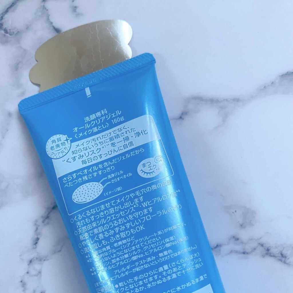 オールクリアジェル/SENKA（専科）/クレンジングジェルを使ったクチコミ（2枚目）