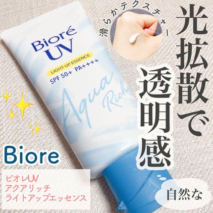 ビオレUV アクアリッチ ライトアップエッセンス/ビオレ/日焼け止めクリームを使ったクチコミ(1枚目)