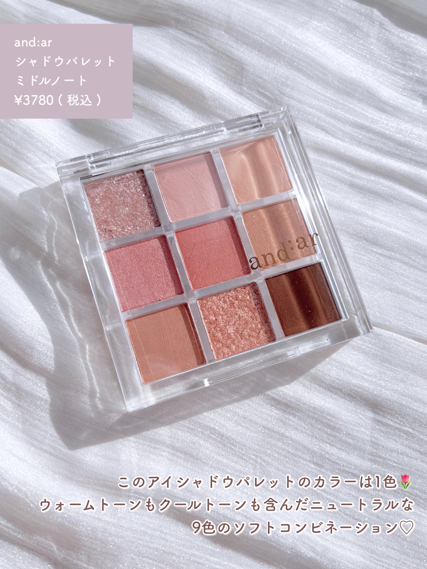 シャドウパレット/and:ar/アイシャドウパレットを使ったクチコミ(2枚目)