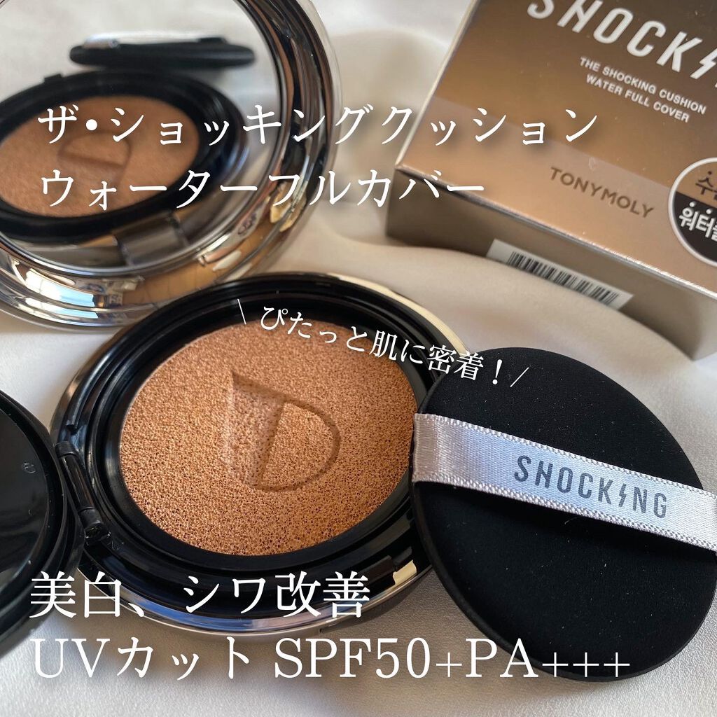 ザショッキングクッション/TONYMOLY/クッションファンデーションを使ったクチコミ(2枚目)