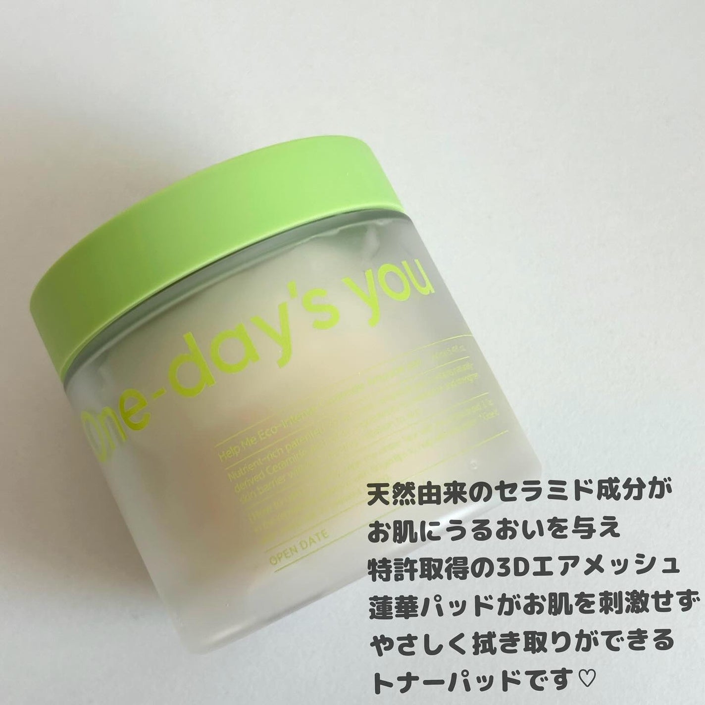 ヘルプミー! エコインテンスセラミドアンプルパッド(90枚)/One-day's you/トナーパッドを使ったクチコミ(2枚目)