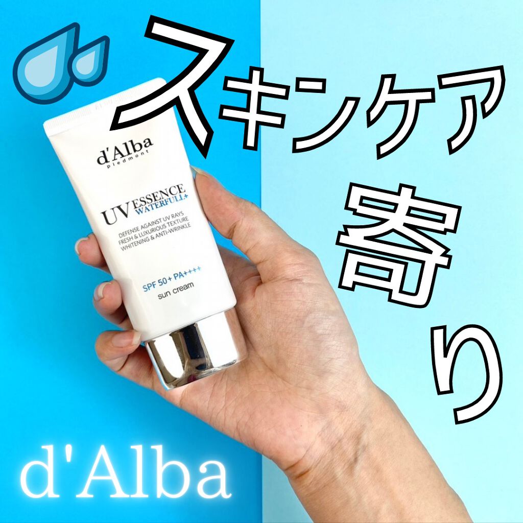 ダルバ ウォータフル エッセンス サンクリーム/ダルバ/日焼け止めクリームを使ったクチコミ(1枚目)