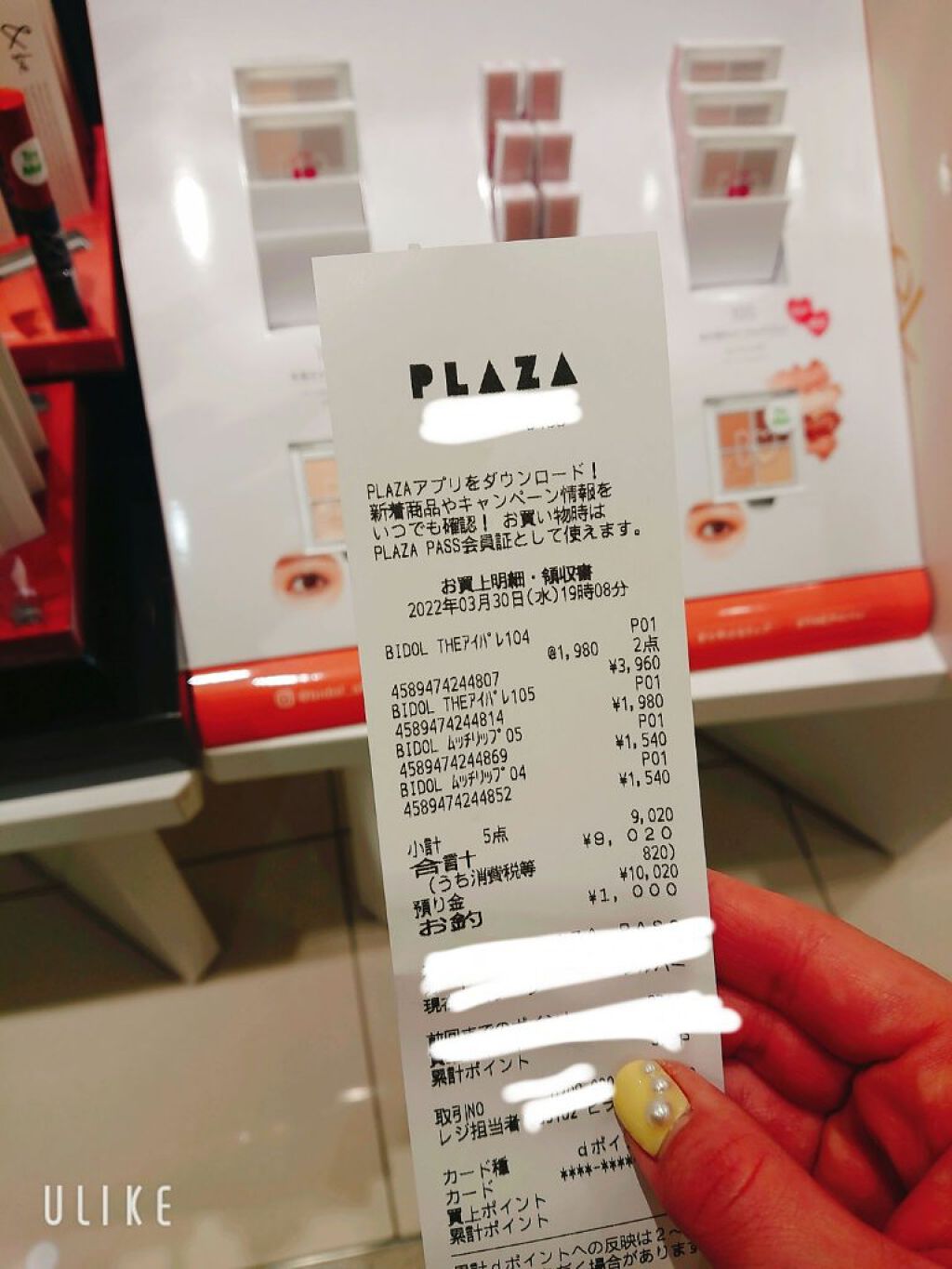 THE アイパレR/b idol/アイシャドウパレットを使ったクチコミ（3枚目）