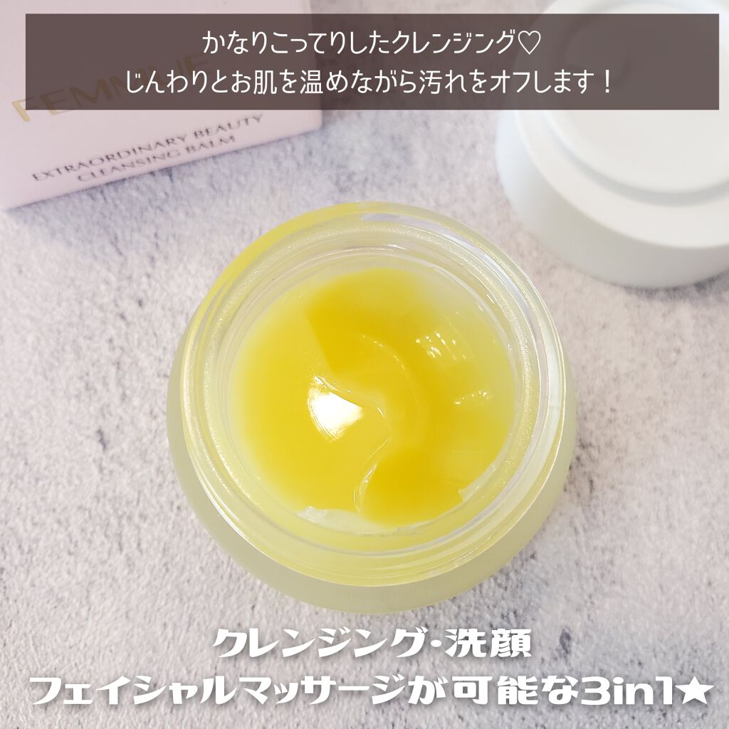 ビューティ クレンジングバーム/FEMMUE/クレンジングバームを使ったクチコミ（2枚目）