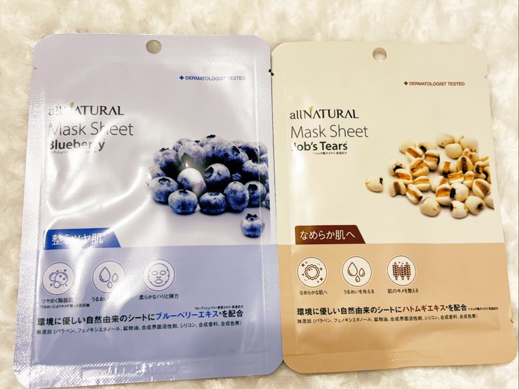 オールナチュラル マスクパックHM 25ml/allNATURAL/シートマスク・パックを使ったクチコミ（1枚目）