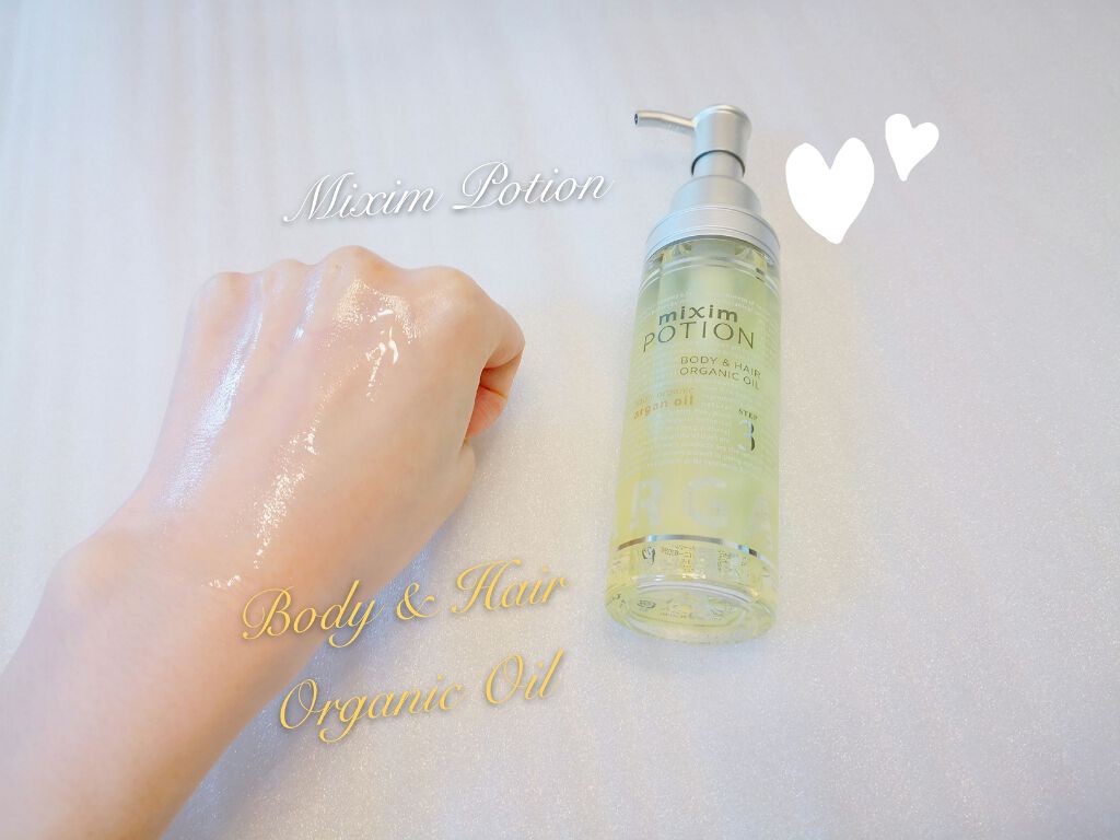アルガン美容オイル/mixim POTION/ボディオイルを使ったクチコミ（1枚目）