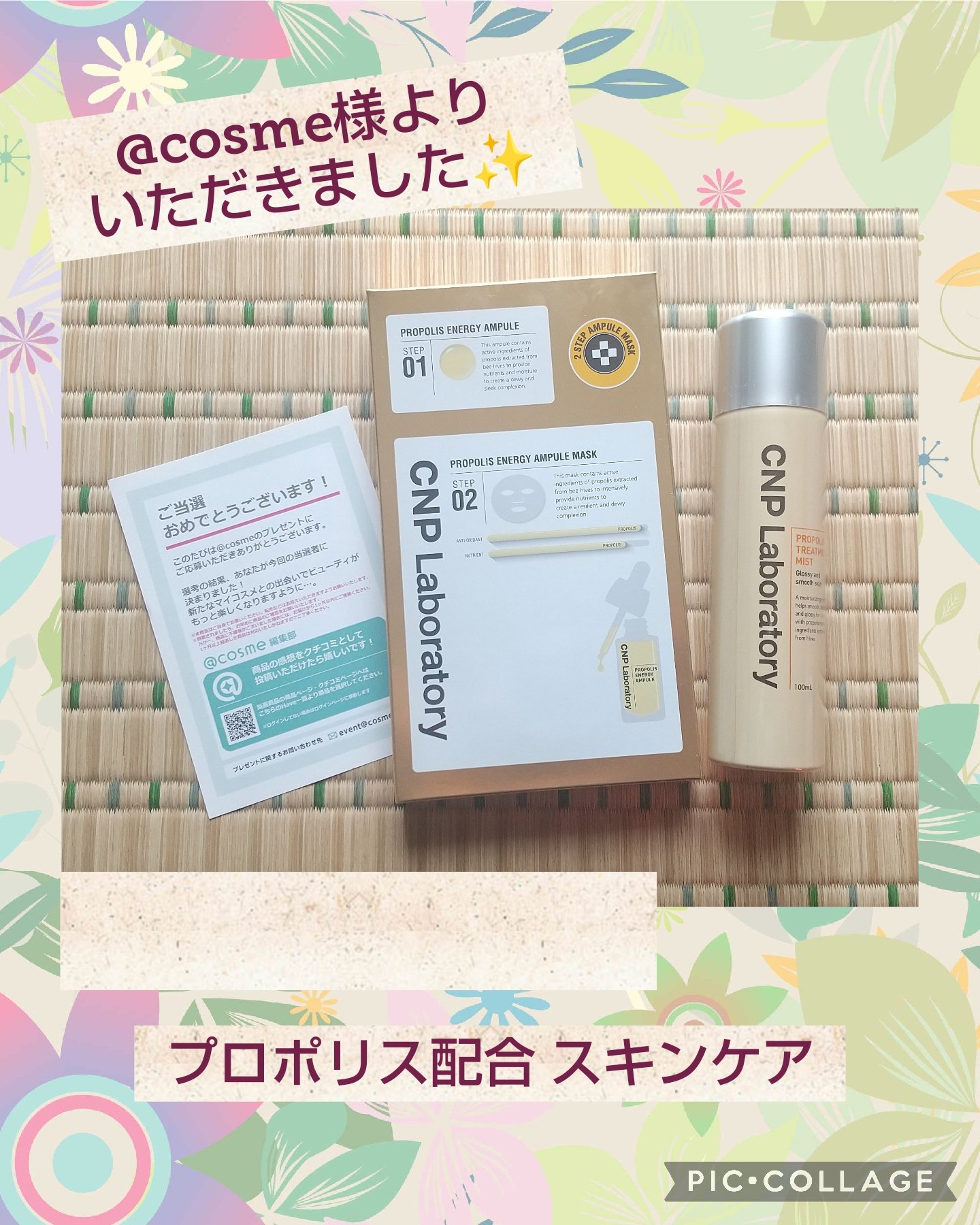 プロP ミスト/CNP Laboratory/ミスト状化粧水を使ったクチコミ（1枚目）