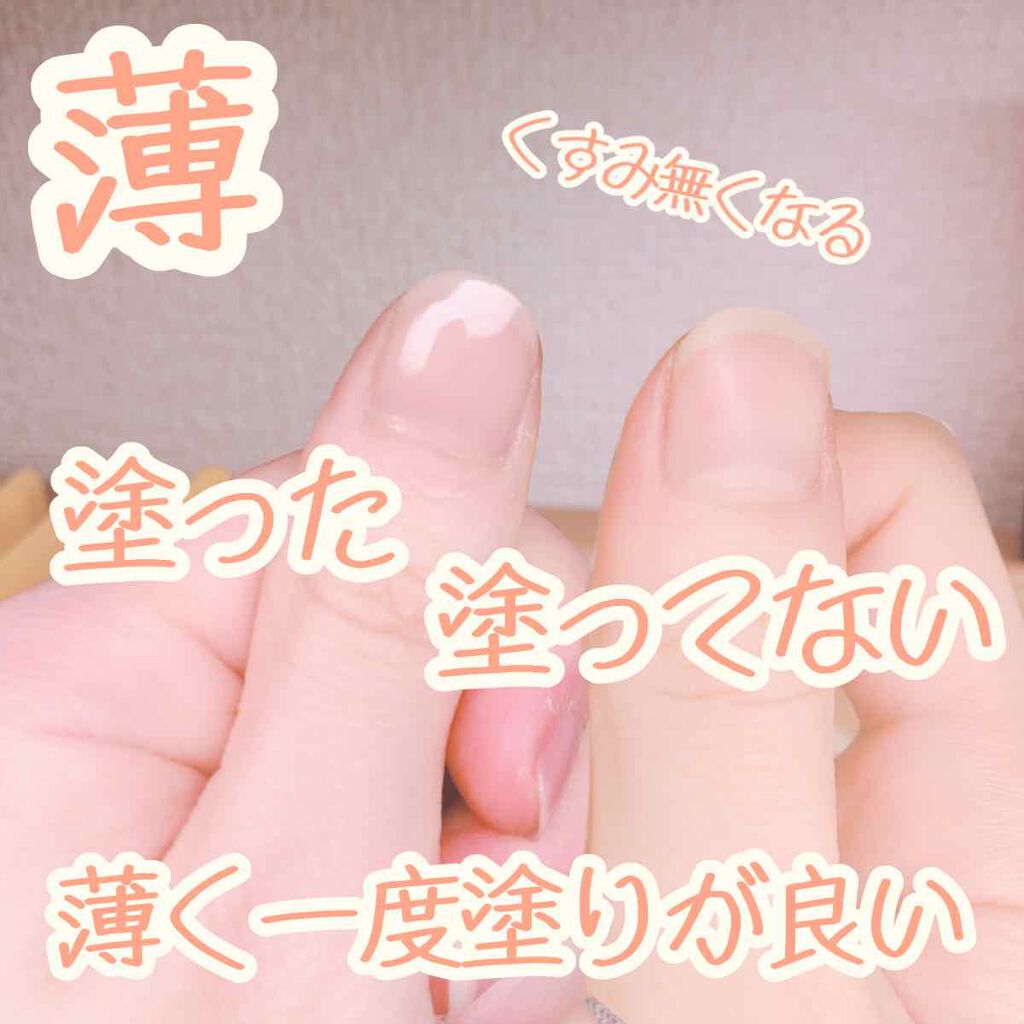 TMヌーディーカラーネイル/セリア/マニキュアを使ったクチコミ(2枚目)