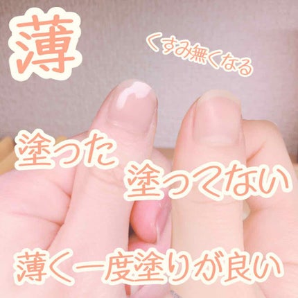 TMヌーディーカラーネイル/セリア/マニキュアを使ったクチコミ(2枚目)