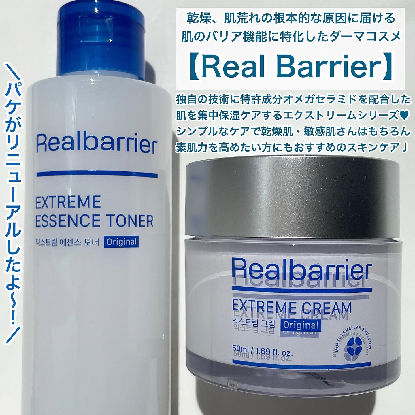 エクストリームエッセンストナーオリジナル/Real Barrier/化粧水を使ったクチコミ（2枚目）
