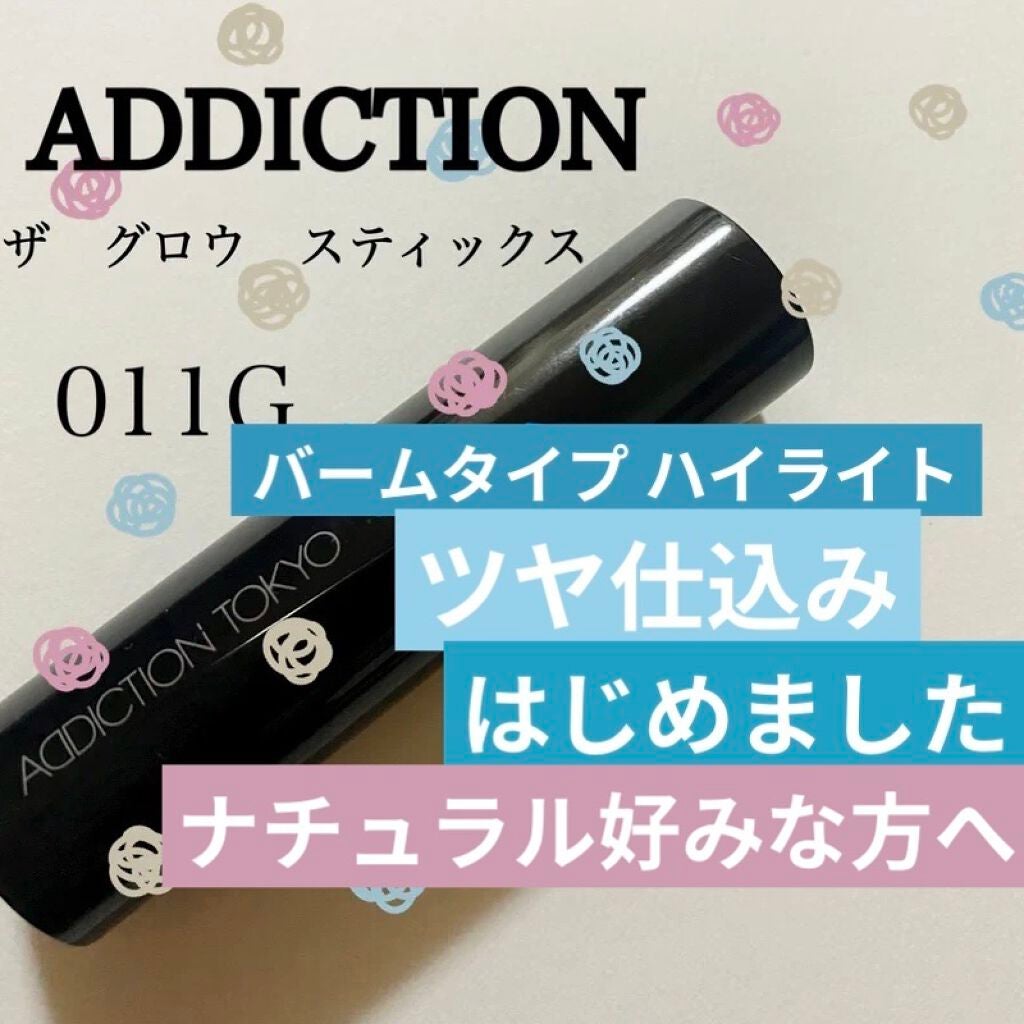 ザ グロウ スティック グロウタイプ/ADDICTION/スティックハイライトを使ったクチコミ(1枚目)