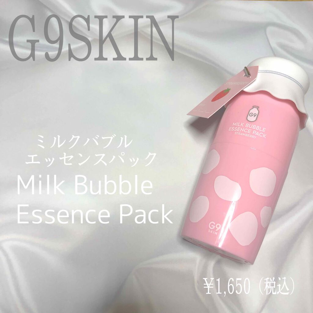 MILK BUBBLE ESSENCE PACK #STRAWBERRY/G9SKIN/美容液を使ったクチコミ(1枚目)