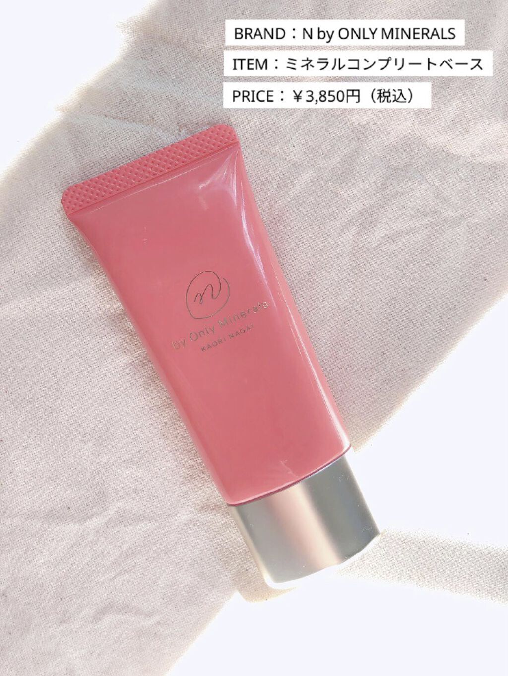 【好感度メイクを叶える！アプリコットベース✨】﻿
﻿
ここ最近で1番出番の多いベースメイクのご紹介☺️﻿
﻿
外出時はずっとマスクをしているこのご時世、、﻿
﻿
なるべく肌に負担のかからないメイクをしたい、肌をキレイにみせたいけど厚塗りはし