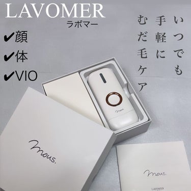 脱毛器 mous.LAVOMER ラボマー