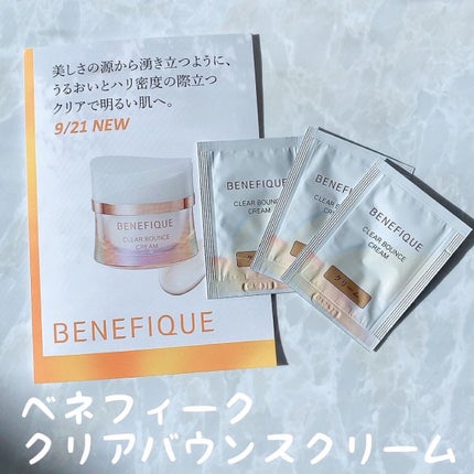 クリアバウンスクリーム /BENEFIQUE/フェイスクリームを使ったクチコミ(1枚目)