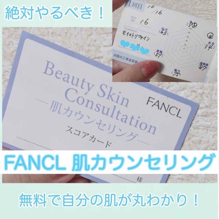 モイストリファイン 化粧液 II しっとり/ファンケル/化粧水を使ったクチコミ(1枚目)