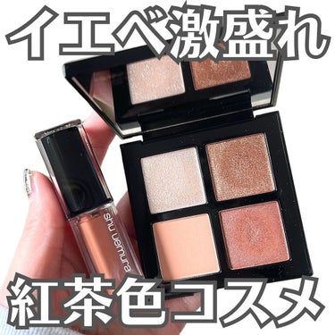 キヌルージュ クリーム BR 772/shu uemura/口紅を使ったクチコミ（1枚目）