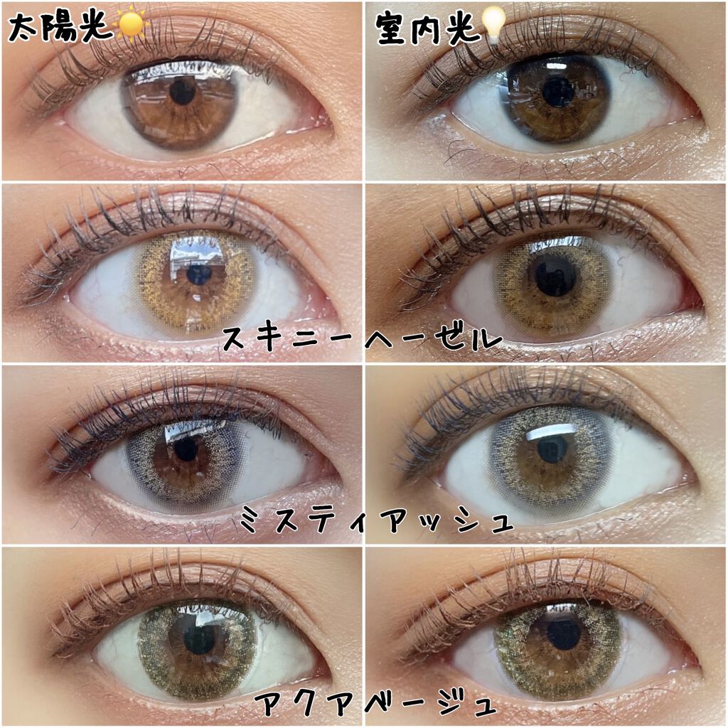 エバーカラーワンデー ルクアージュ スキニーヘーゼル/エバーカラー/ワンデー（１DAY）カラコンを使ったクチコミ（2枚目）