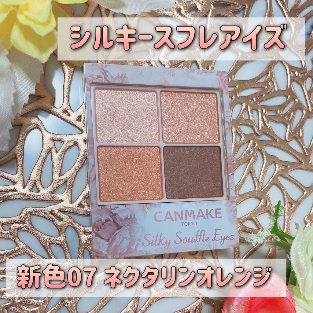 ステイオンバームルージュ/キャンメイク/口紅を使ったクチコミ(2枚目)