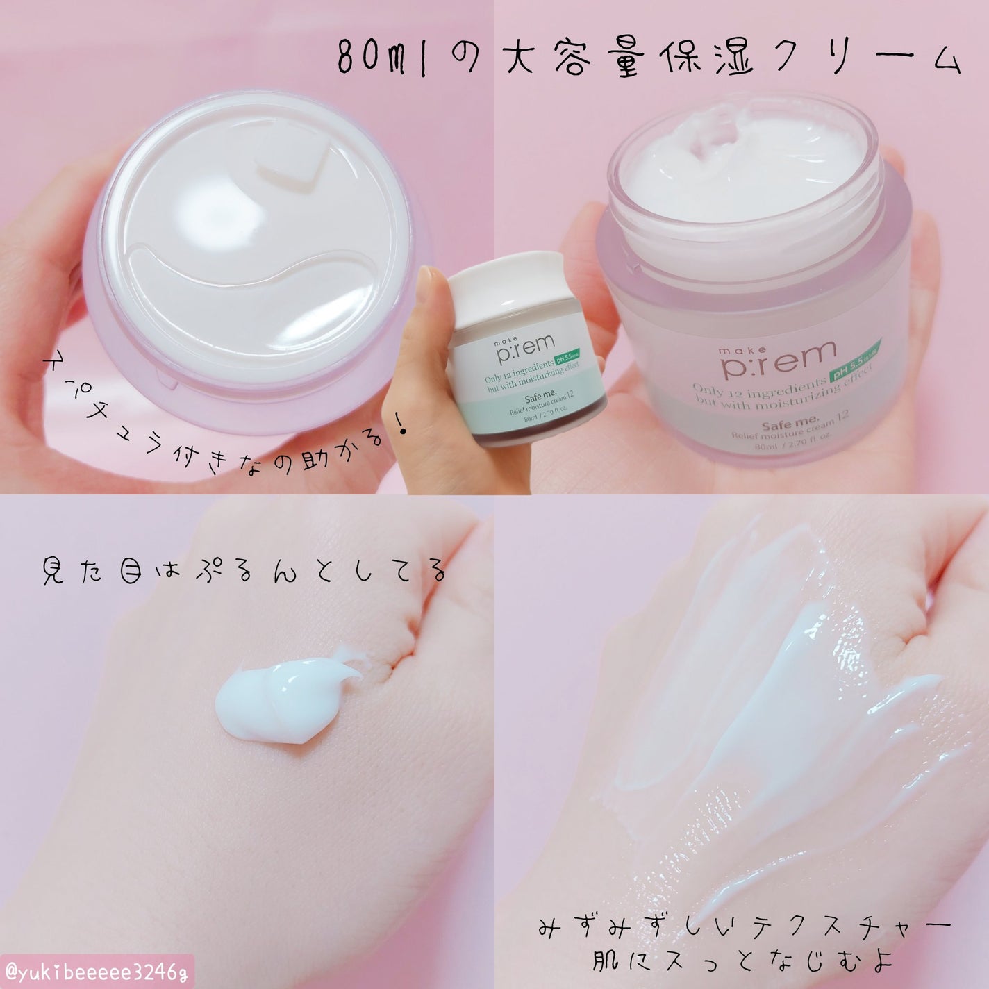 セイフミー リリーフモイスチャークリーム12/make prem/フェイスクリームを使ったクチコミ(3枚目)