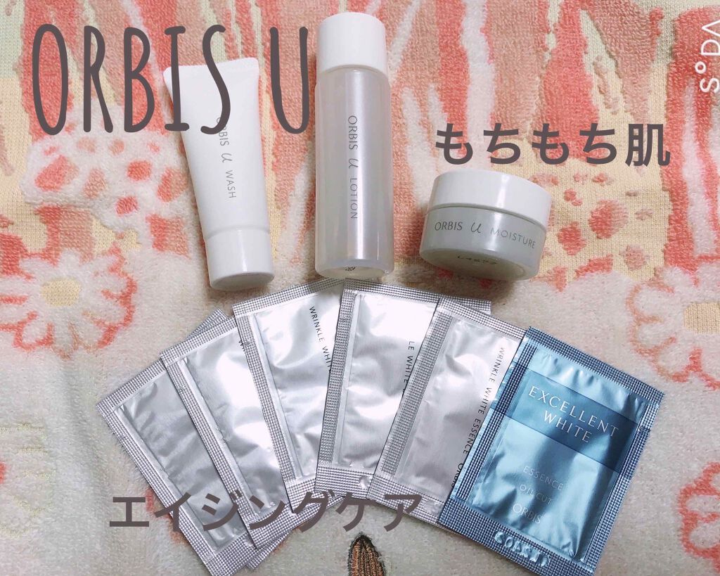 オルビスユー トライアルセット/オルビス/スキンケアキットを使ったクチコミ(1枚目)