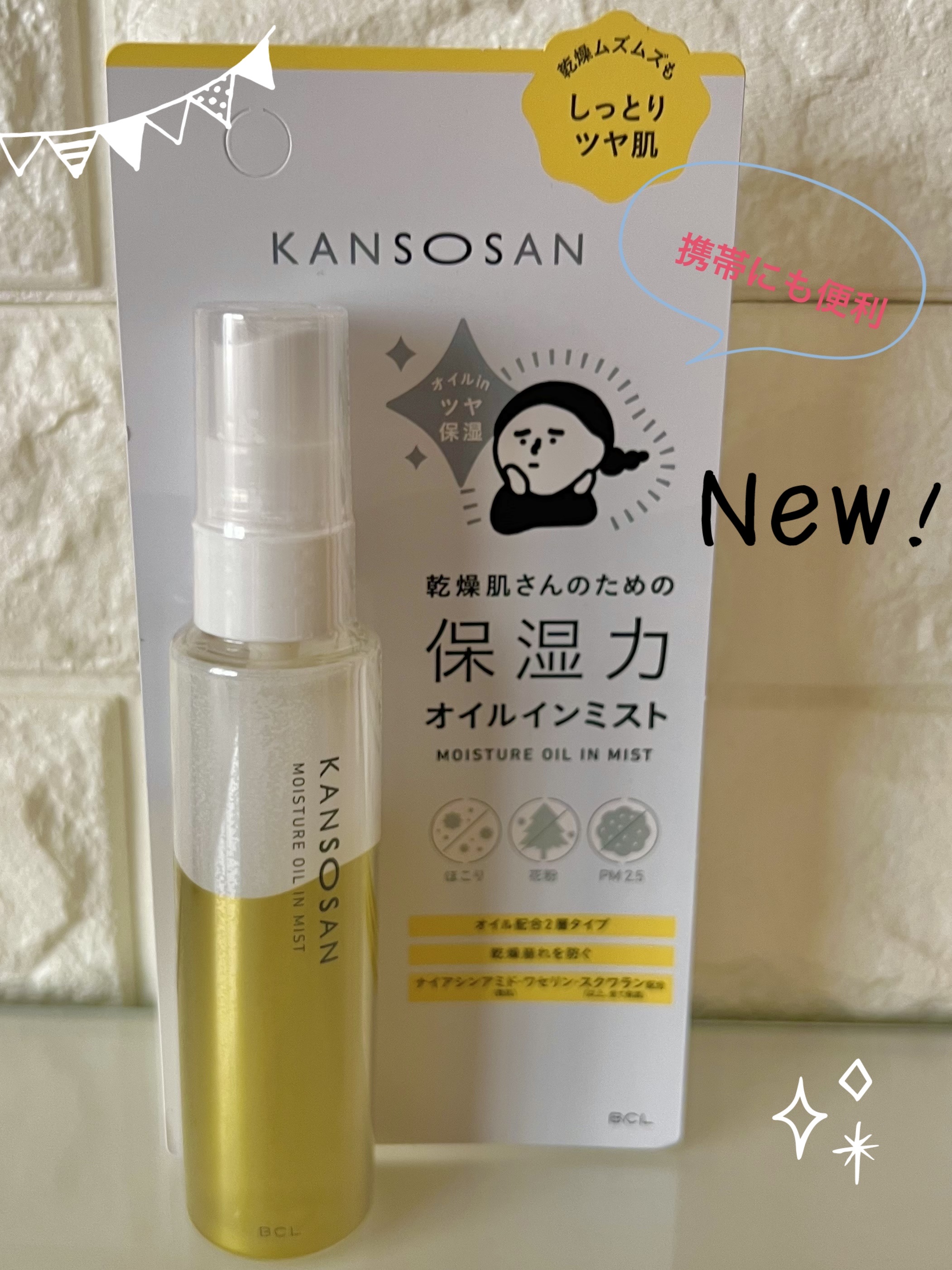 保湿力オイルインミスト/乾燥さん/ミスト状化粧水を使ったクチコミ（1枚目）