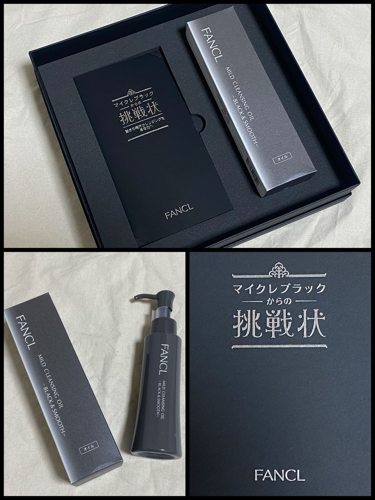 マイルドクレンジング オイル〈ブラック&スムース〉/ファンケル/オイルクレンジングを使ったクチコミ(1枚目)
