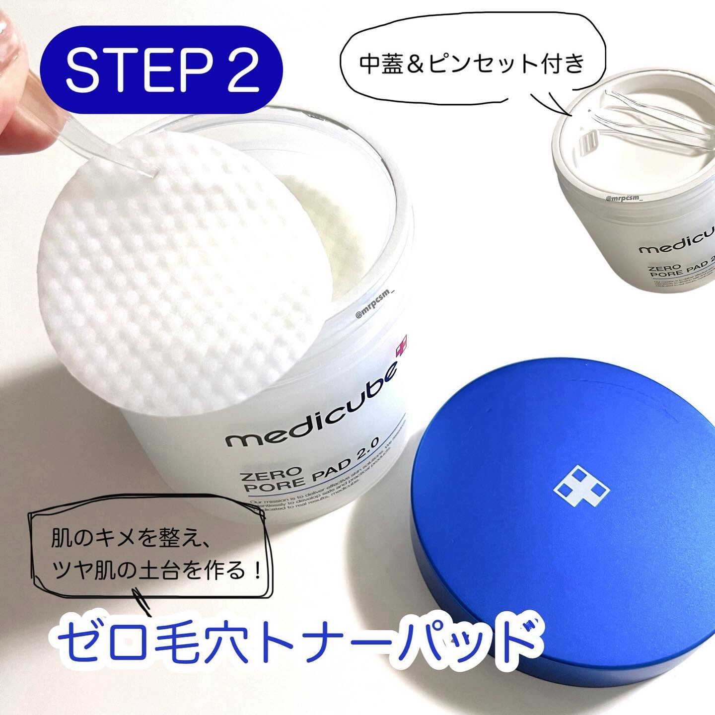 ゼロ毛穴パッド 2.0/MEDICUBE/トナーパッドを使ったクチコミ（3枚目）
