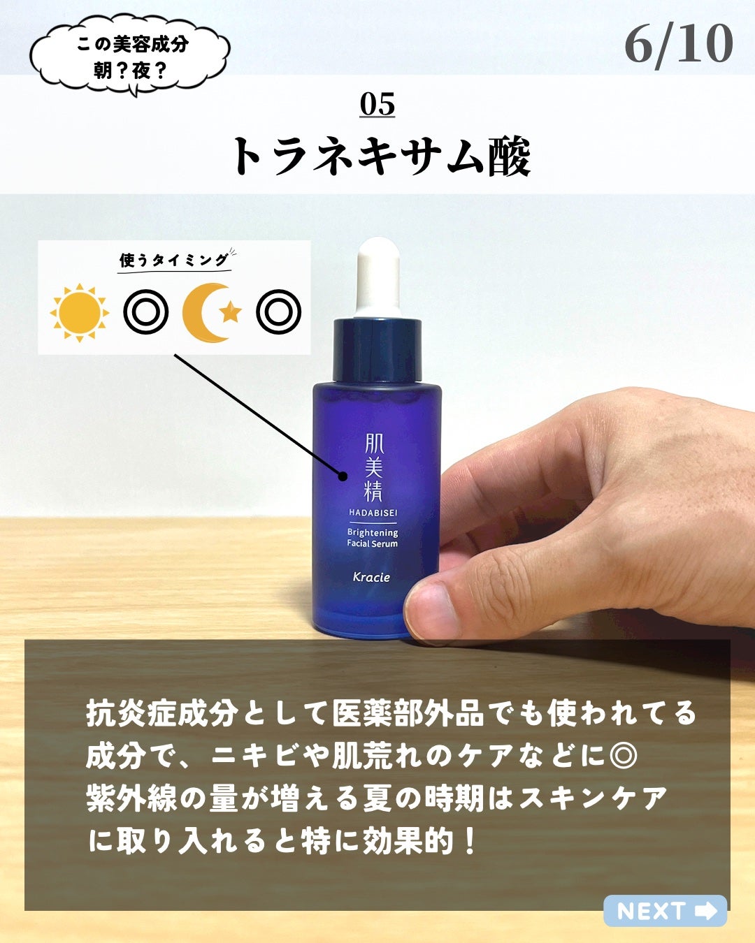 ほづ|メンズ美容で清潔感を上げる on LIPS 「@mens_biyou_hozu ←清潔感UP術はここあなたは..」(6枚目)