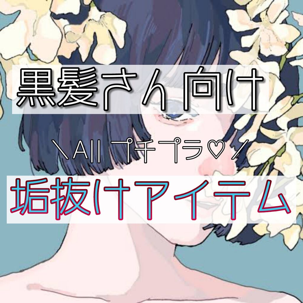 極細 アイライナーR/CEZANNE/リキッドアイライナーを使ったクチコミ(1枚目)