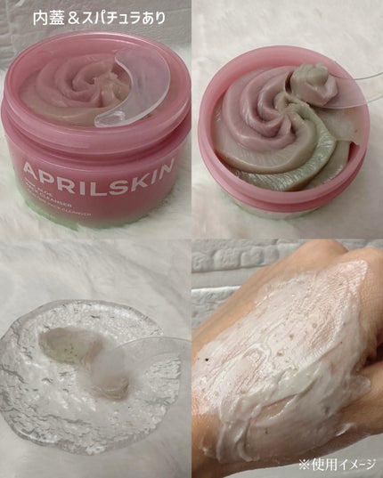 ピンクアロエメレンゲクレンザー/APRILSKIN/その他洗顔料を使ったクチコミ(2枚目)