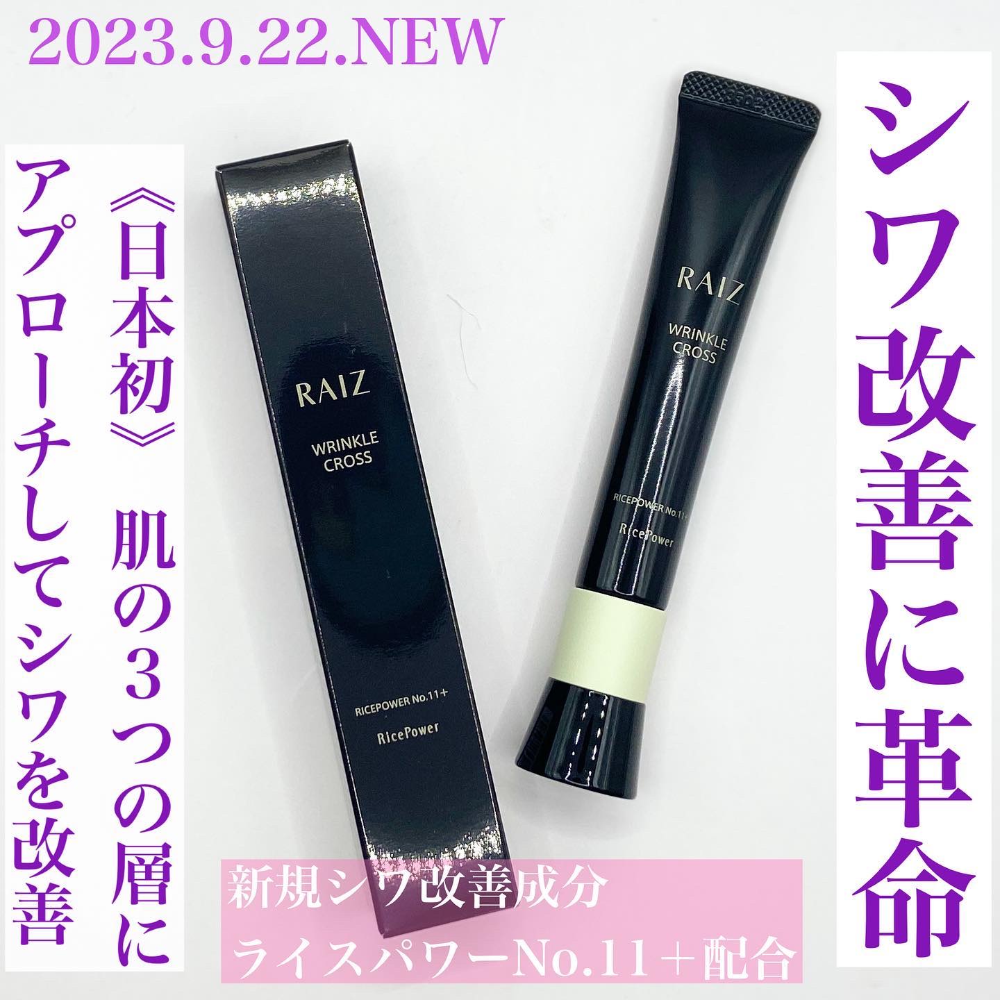 リンクルクロス/RAIZ/美容液を使ったクチコミ（1枚目）