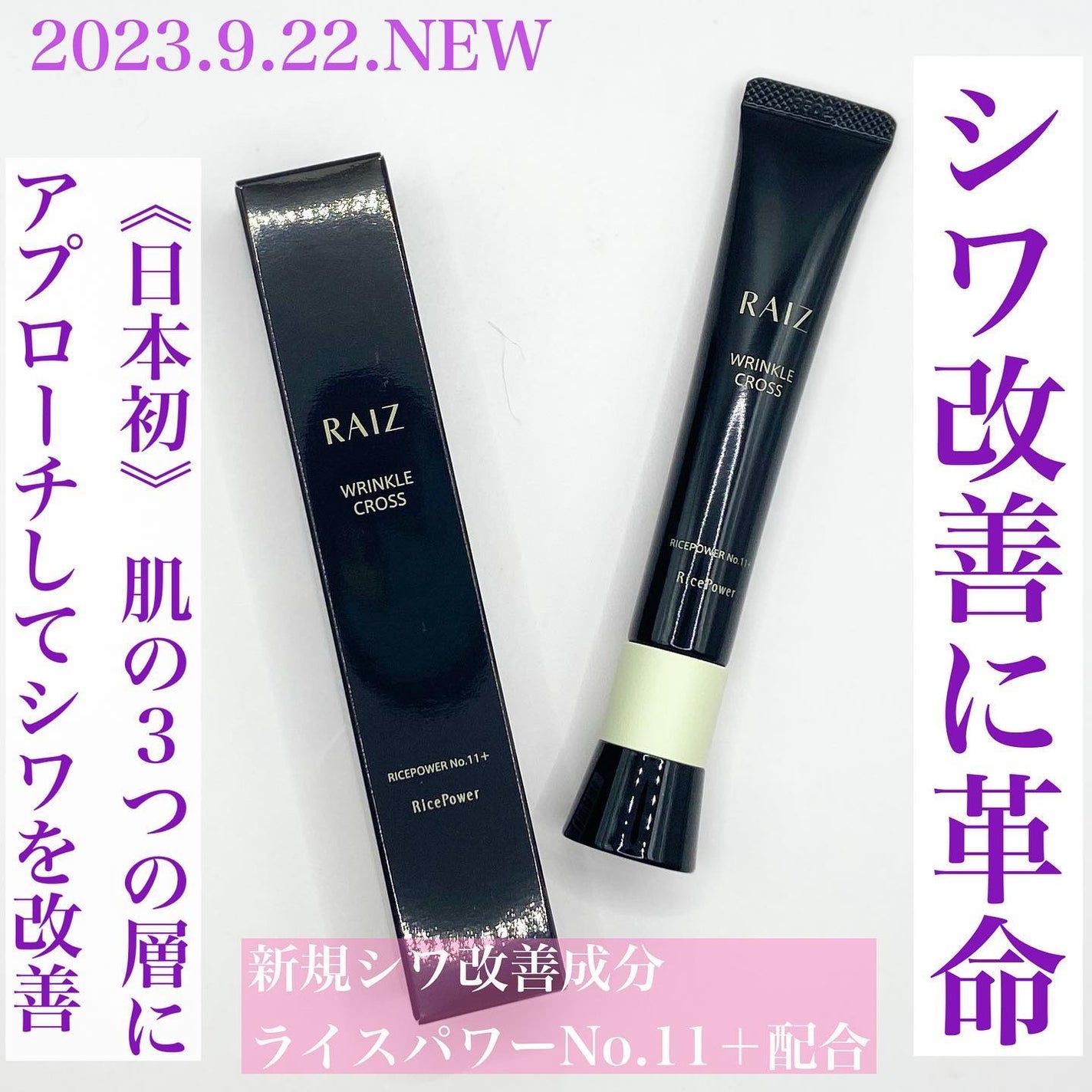 リンクルクロス/RAIZ/美容液を使ったクチコミ(1枚目)