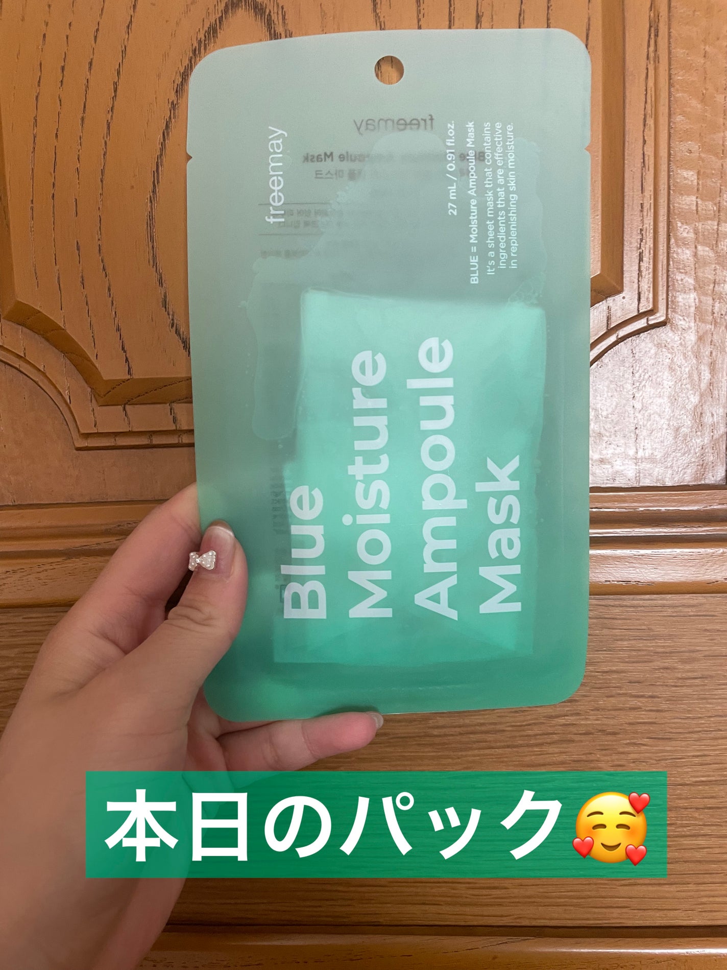 アンプルマスク/Freemay/シートマスク・パックを使ったクチコミ(1枚目)