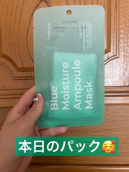 アンプルマスク/Freemay/シートマスク・パックを使ったクチコミ(1枚目)