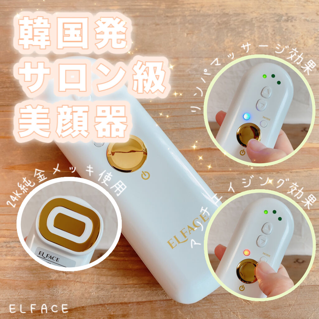 ELFACE ELFACEのクチコミ「       ⋆⸜ ⚘ ⸝⋆ELFACE⋆⸜ ⚘ ⸝⋆
～韓国発サロン級美顔器～
  \毎日使.....」（1枚目）