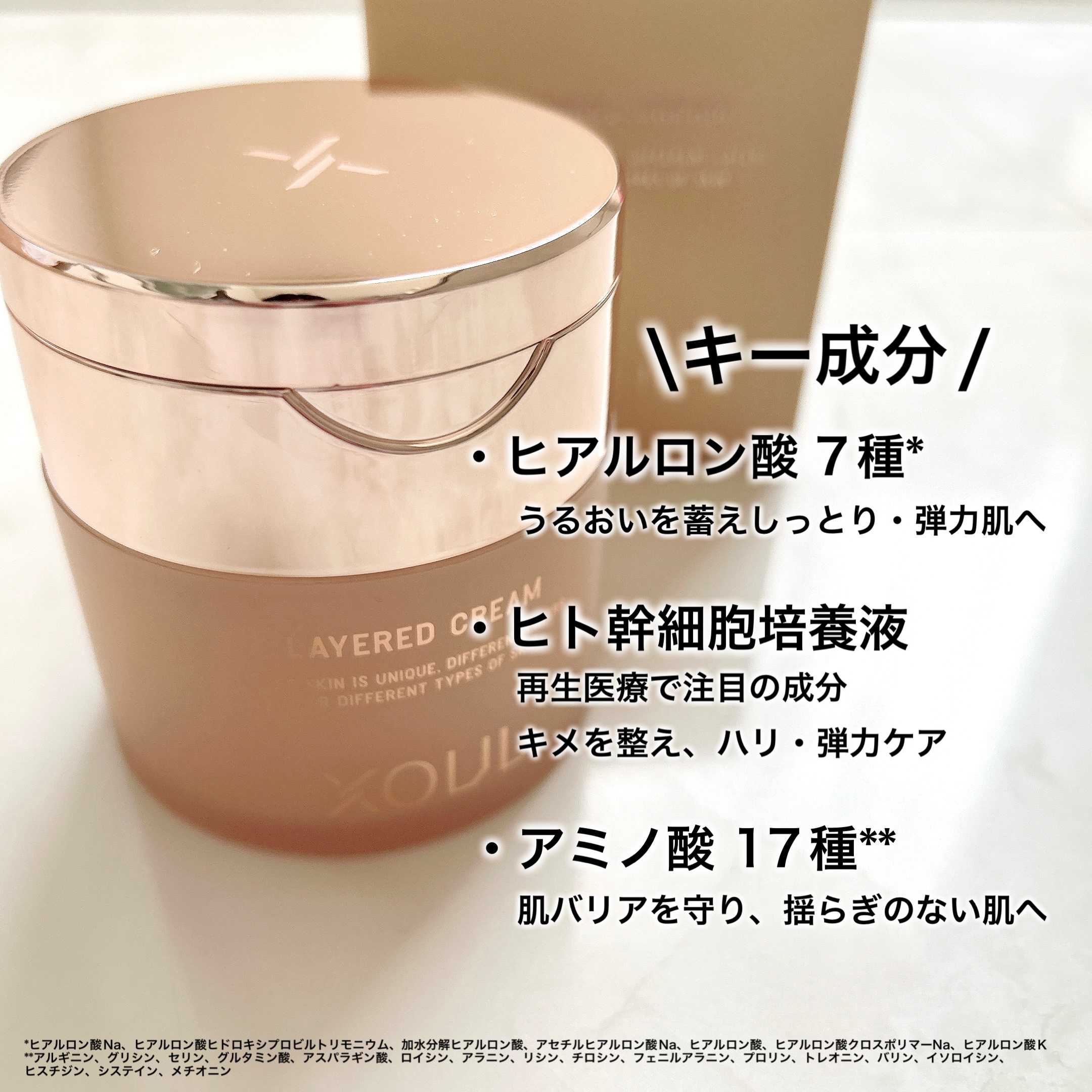 レイヤードクリーム/XOUL/フェイスクリームを使ったクチコミ（3枚目）