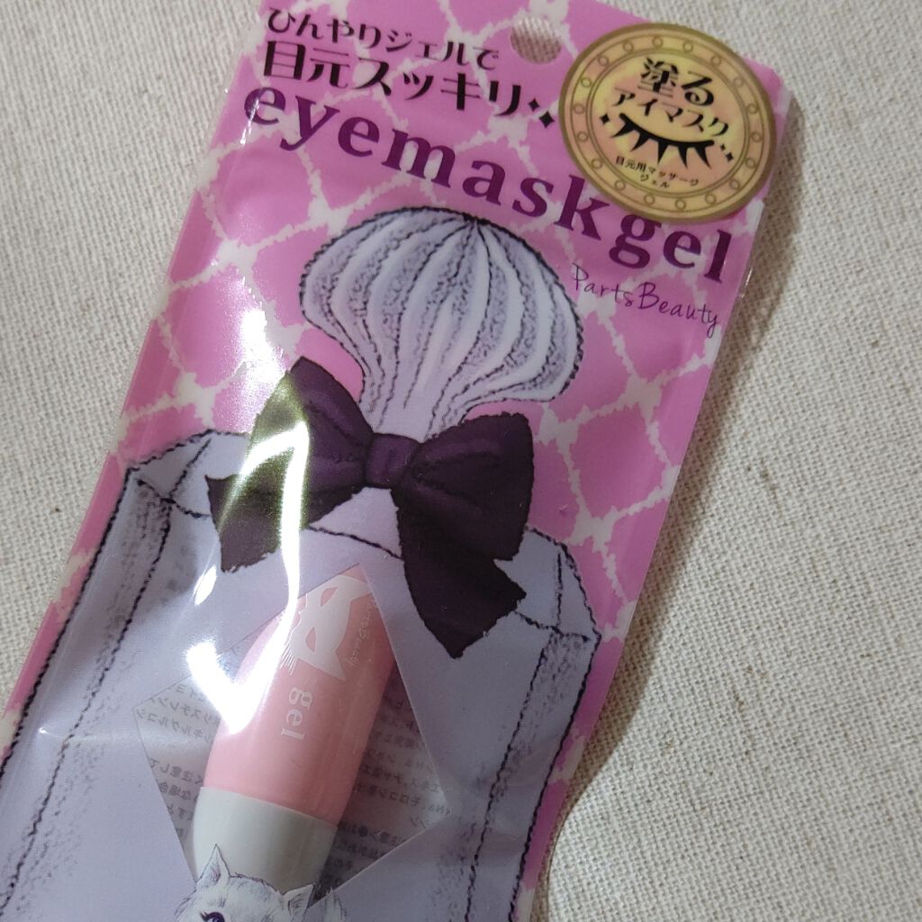 eyemaskgel/ECONECO/アイケア・アイクリームを使ったクチコミ(3枚目)